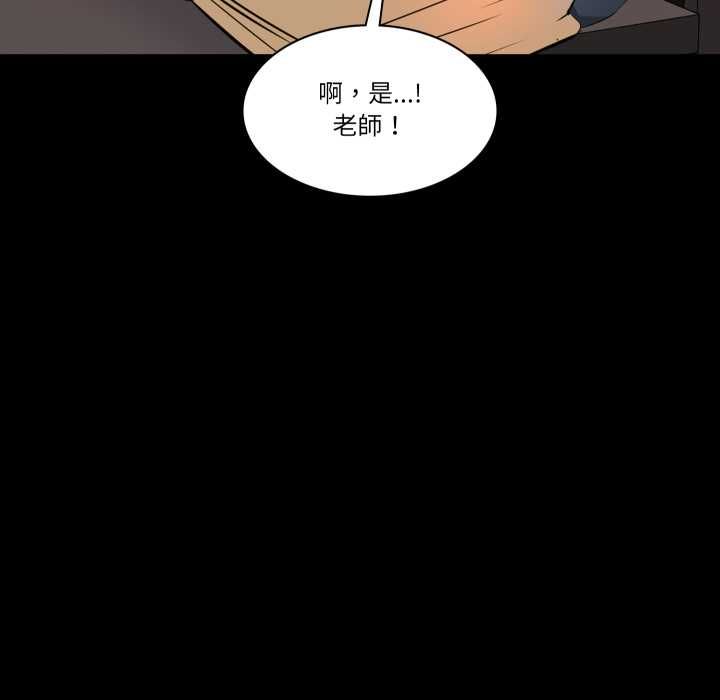 梦幻家教 - 第8話 - page 146