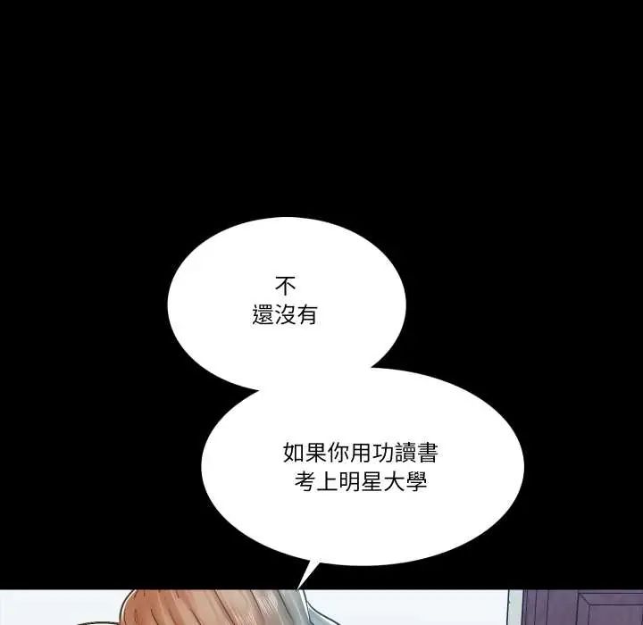 梦幻家教 - 第15話 - page 5