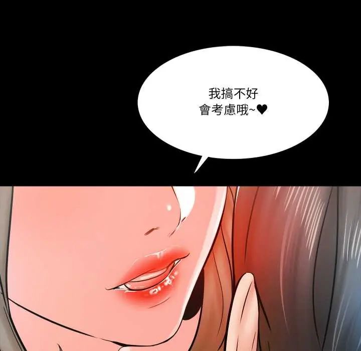 梦幻家教 - 第15話 - page 8