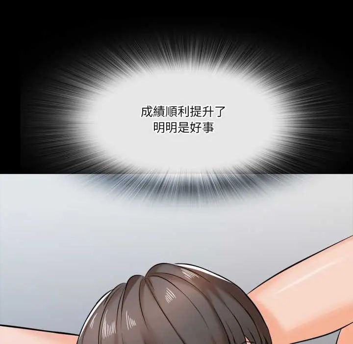 梦幻家教 - 第15話 - page 23