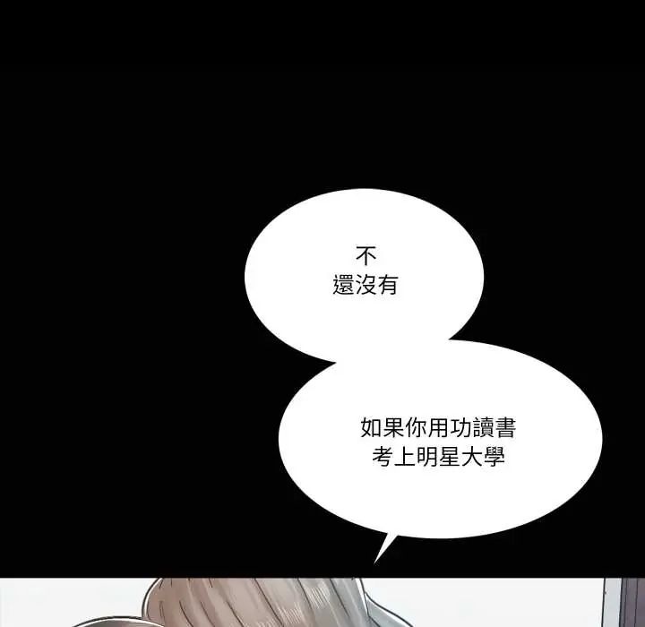 梦幻家教 - 第15話 - page 26