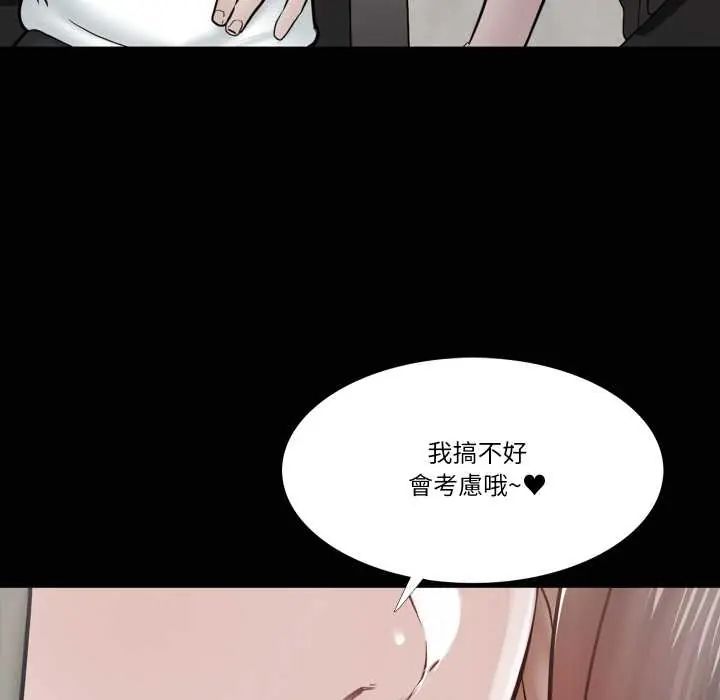 梦幻家教 - 第15話 - page 28