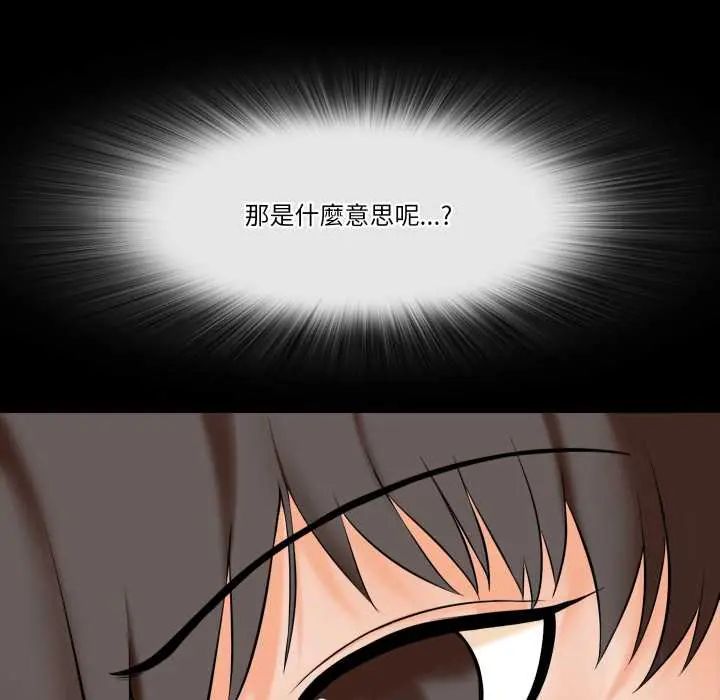 梦幻家教 - 第15話 - page 31