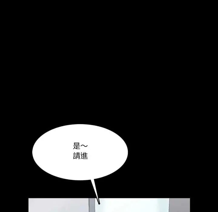 梦幻家教 - 第15話 - page 33