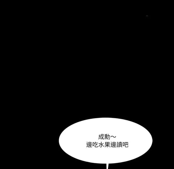 梦幻家教 - 第15話 - page 35