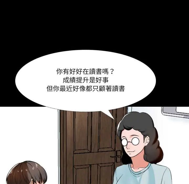 梦幻家教 - 第15話 - page 39