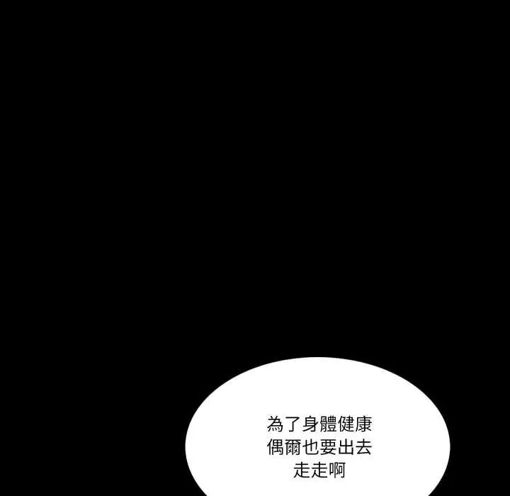 梦幻家教 - 第15話 - page 41