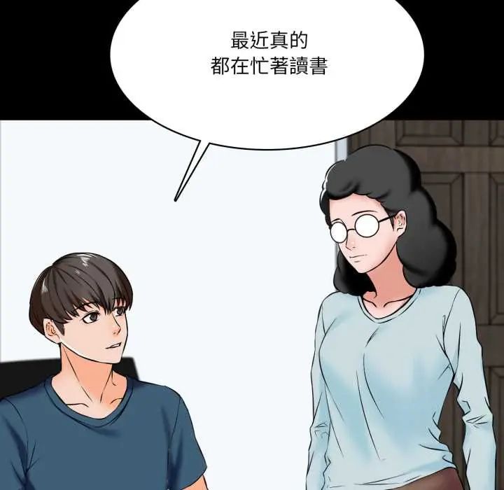 梦幻家教 - 第15話 - page 46