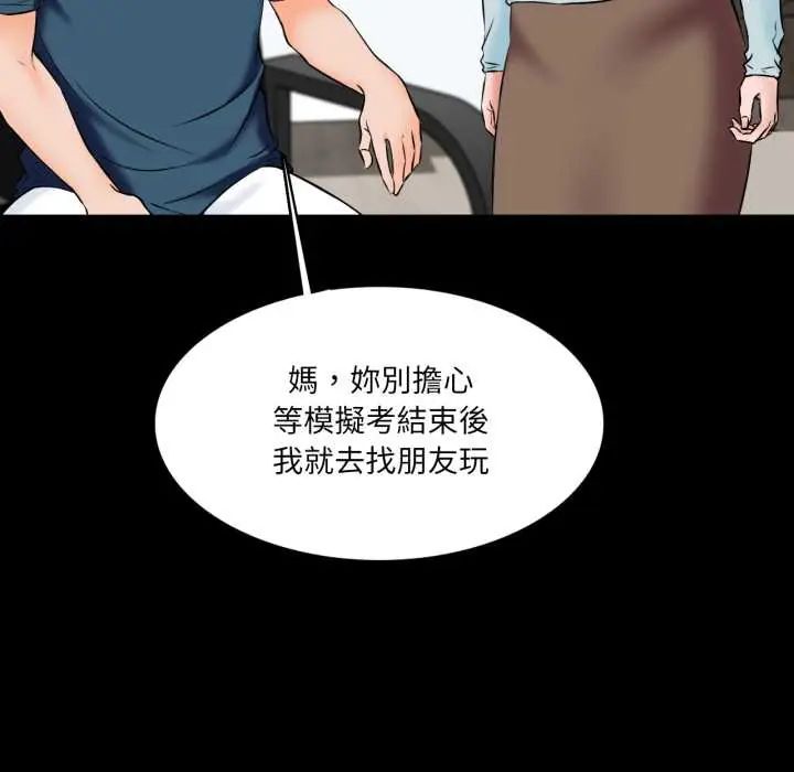梦幻家教 - 第15話 - page 47