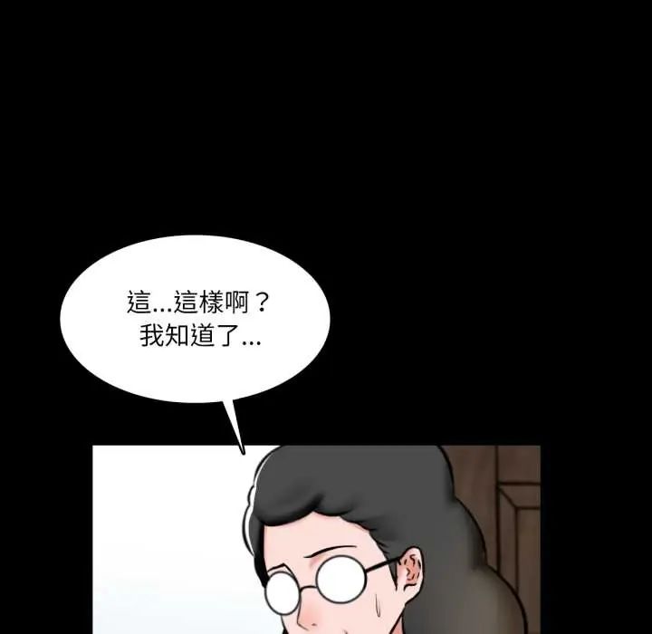 梦幻家教 - 第15話 - page 48