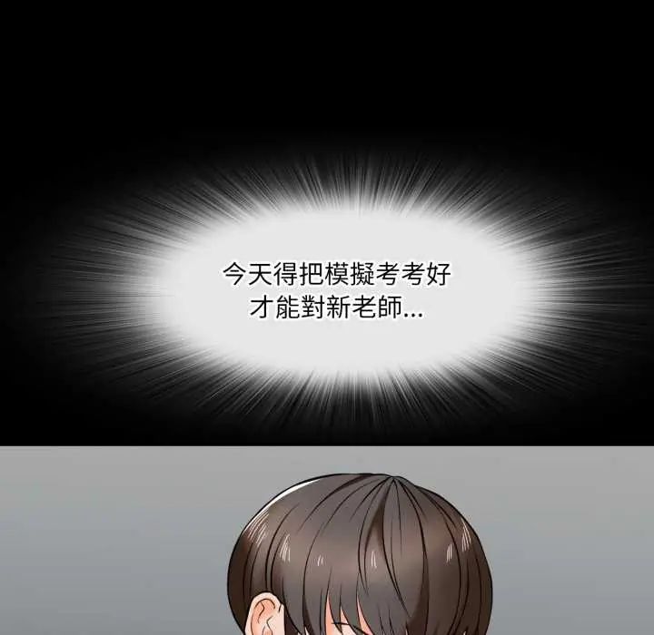 梦幻家教 - 第15話 - page 50