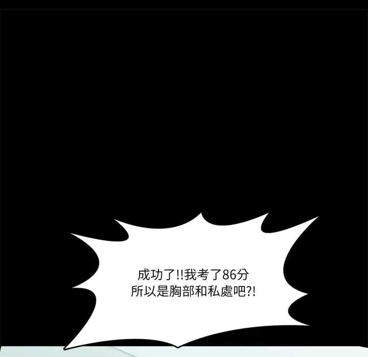 梦幻家教 - 第15話 - page 62