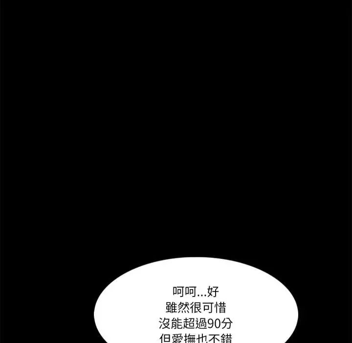 梦幻家教 - 第15話 - page 66