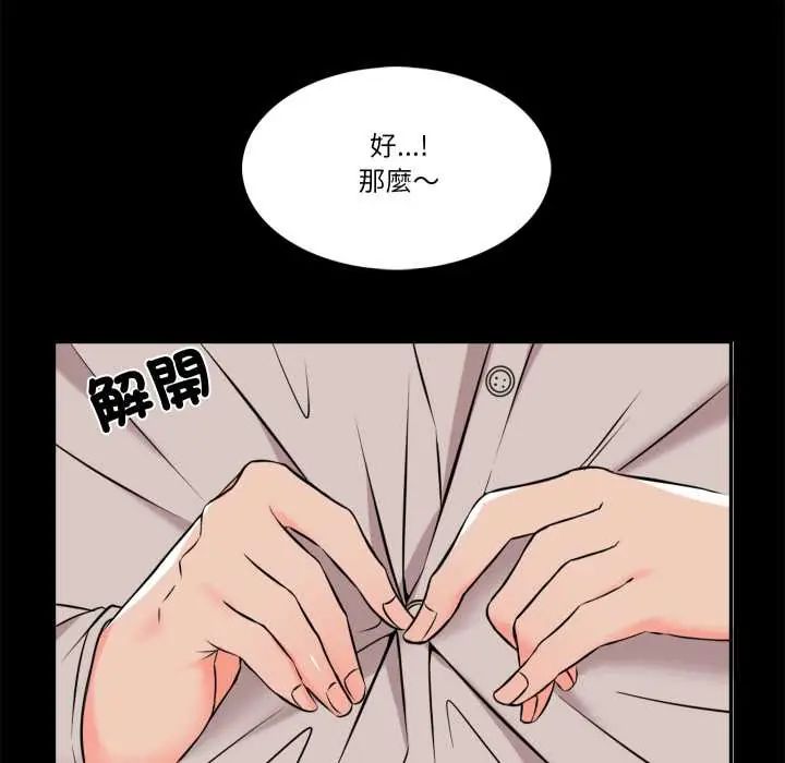 梦幻家教 - 第15話 - page 69