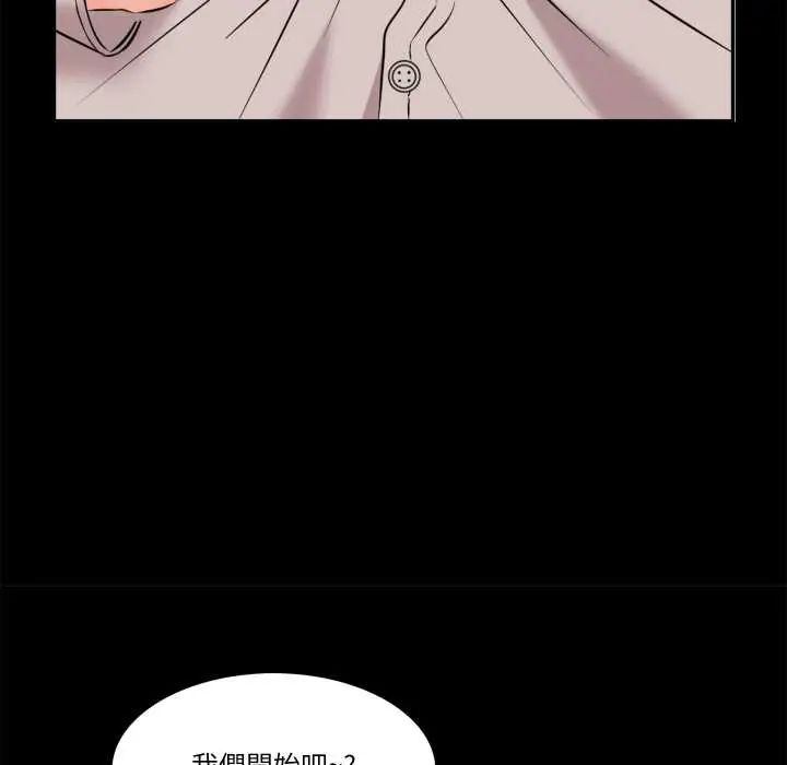 梦幻家教 - 第15話 - page 70