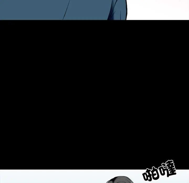 梦幻家教 - 第15話 - page 77