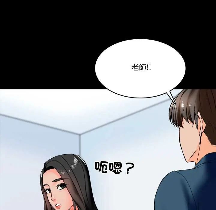 梦幻家教 - 第15話 - page 80