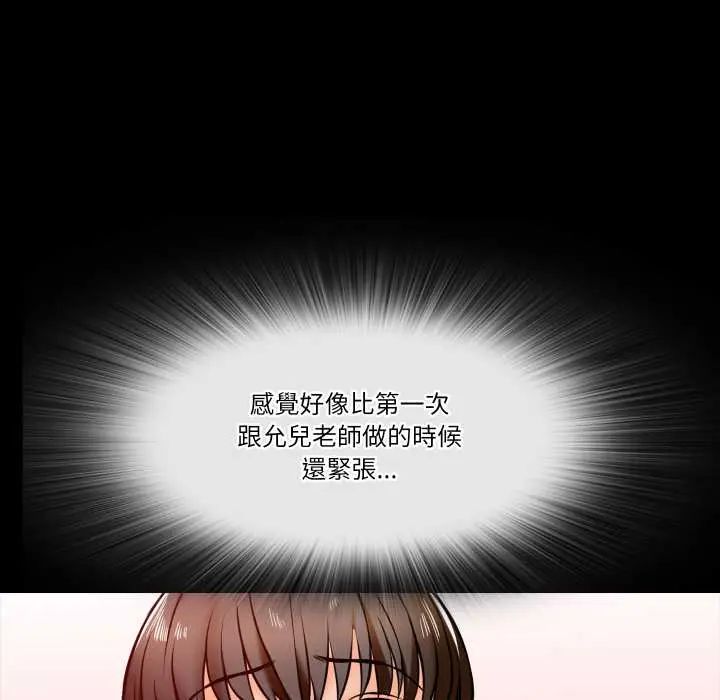 梦幻家教 - 第15話 - page 96