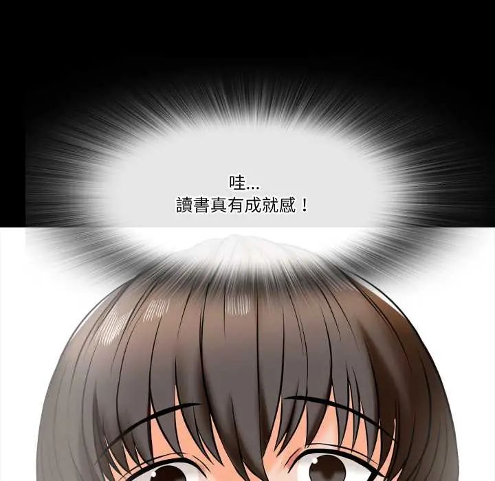 梦幻家教 - 第15話 - page 102