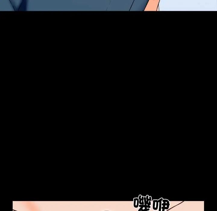 梦幻家教 - 第15話 - page 133