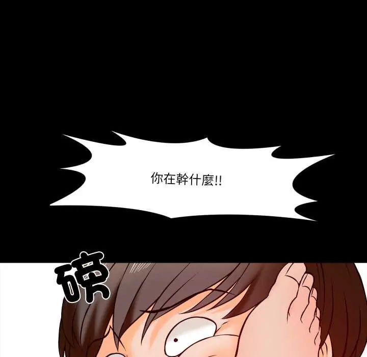 梦幻家教 - 第15話 - page 142