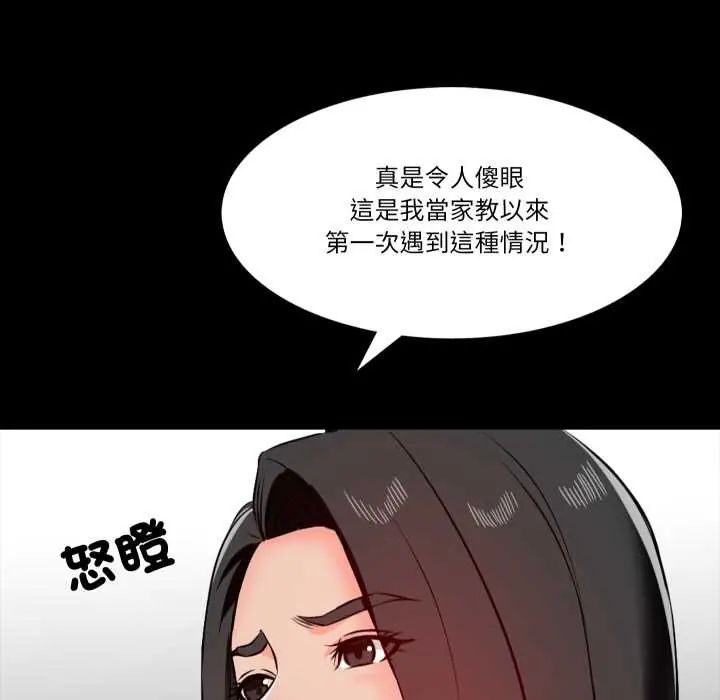 梦幻家教 - 第15話 - page 153