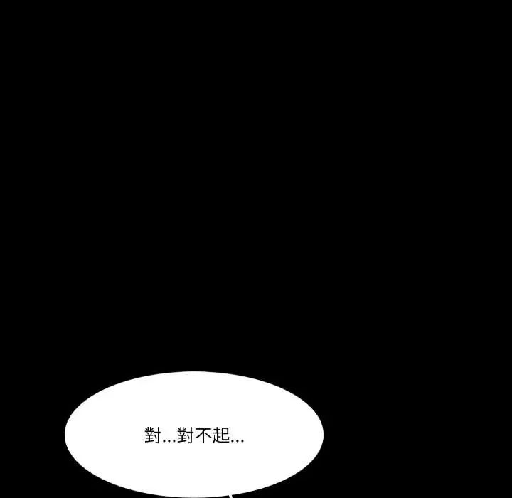 梦幻家教 - 第15話 - page 155