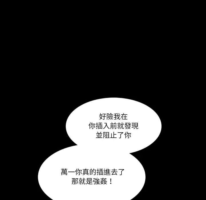 梦幻家教 - 第15話 - page 157