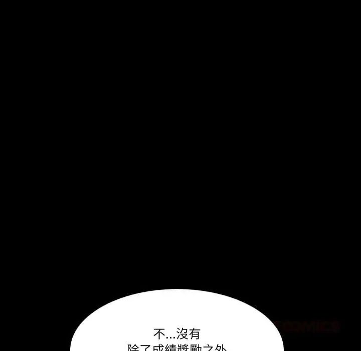 梦幻家教 - 第15話 - page 164