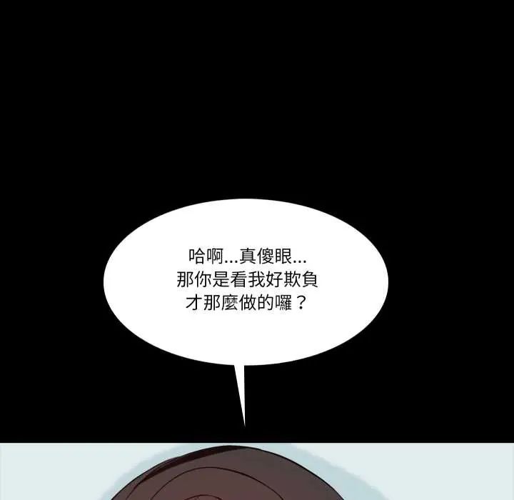 梦幻家教 - 第15話 - page 167