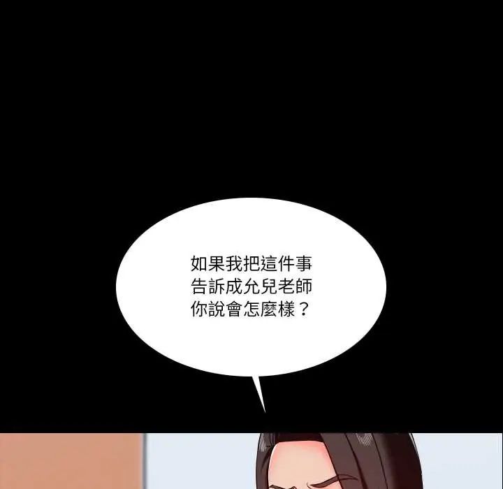 梦幻家教 - 第15話 - page 172