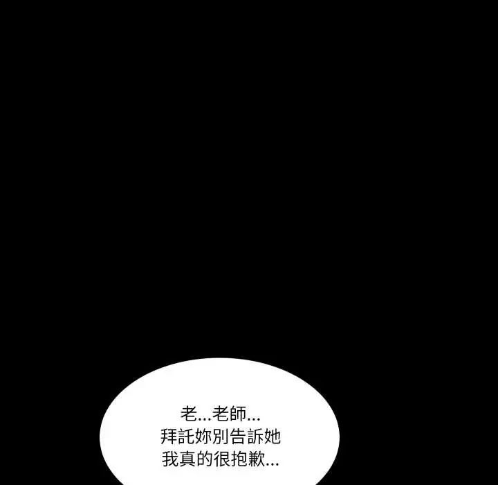 梦幻家教 - 第15話 - page 174