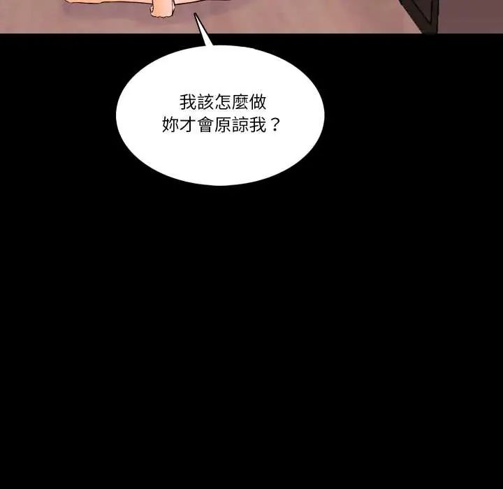 梦幻家教 - 第15話 - page 176
