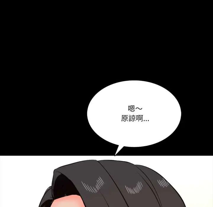 梦幻家教 - 第15話 - page 177