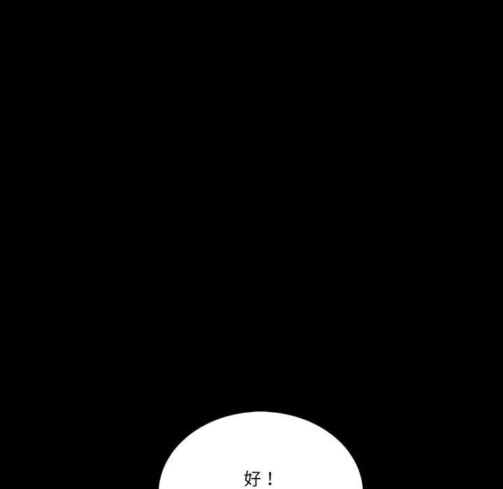 梦幻家教 - 第15話 - page 181