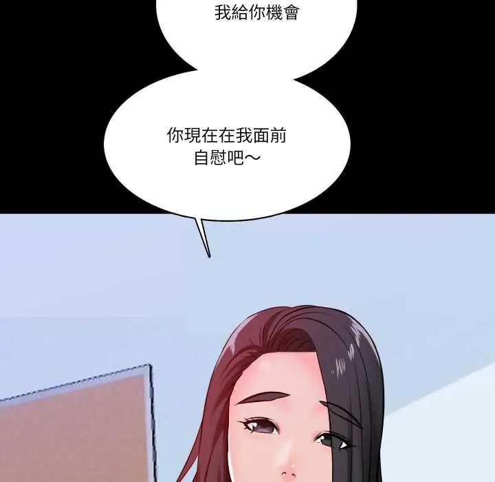 梦幻家教 - 第15話 - page 182