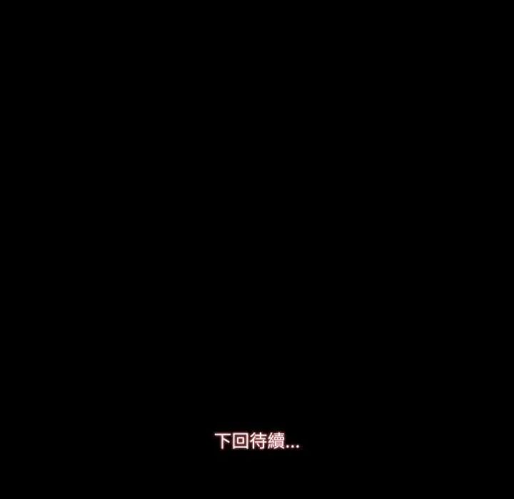 梦幻家教 - 第15話 - page 187