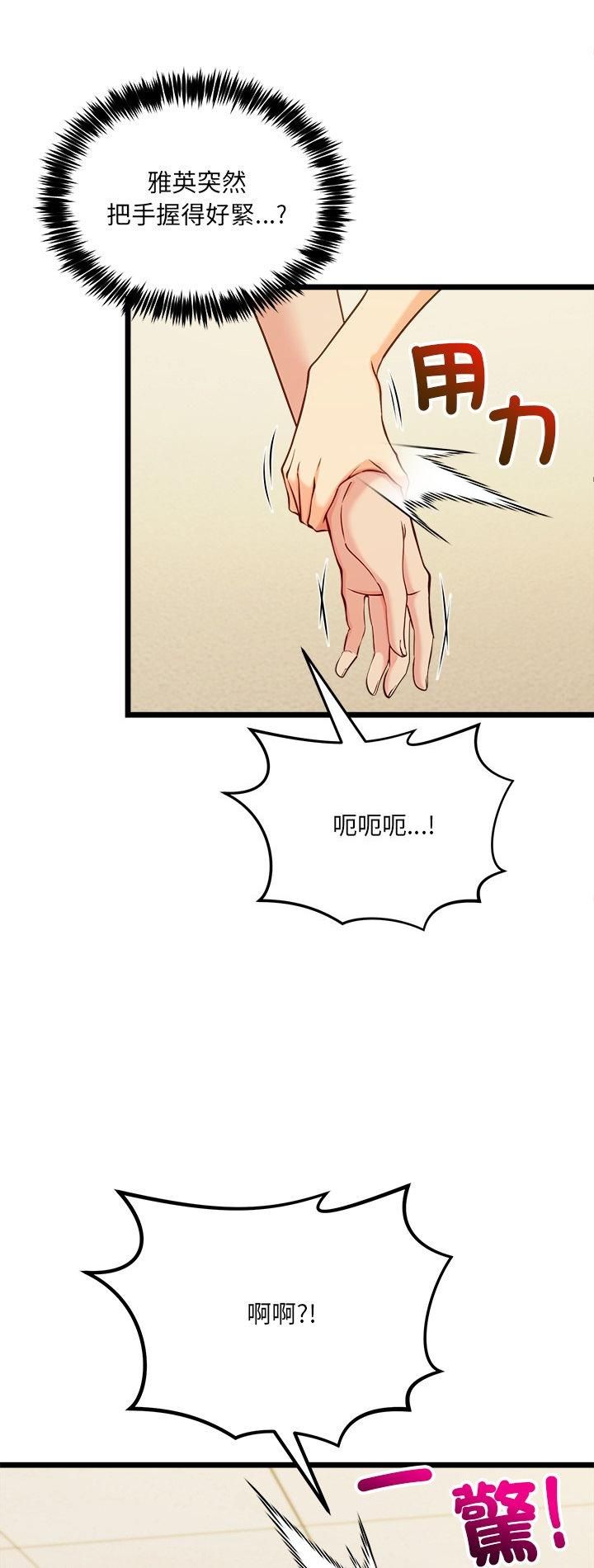 财富爱情二选一 - 第3话 - page 2