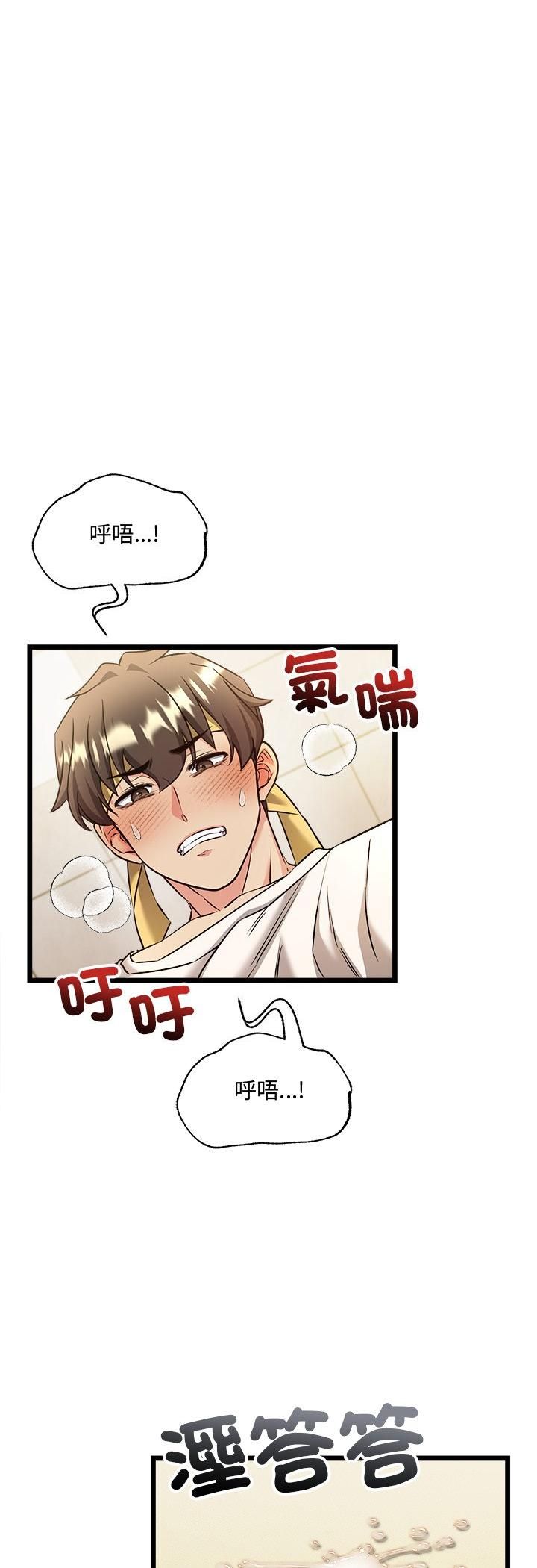 财富爱情二选一 - 第3话 - page 5