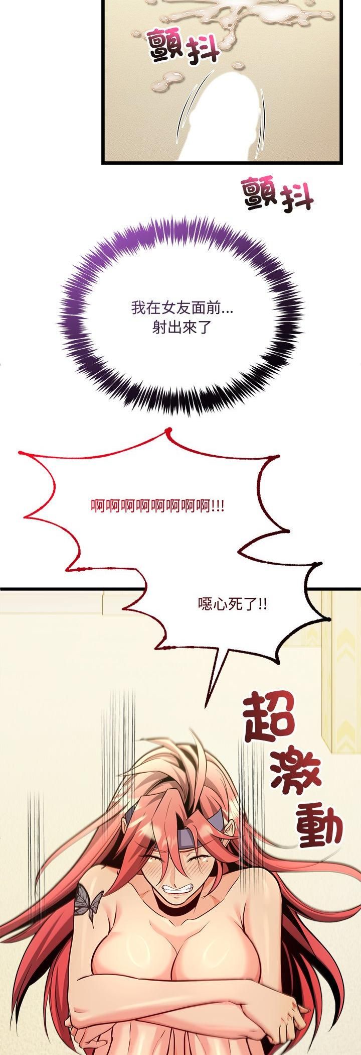 财富爱情二选一 - 第3话 - page 6