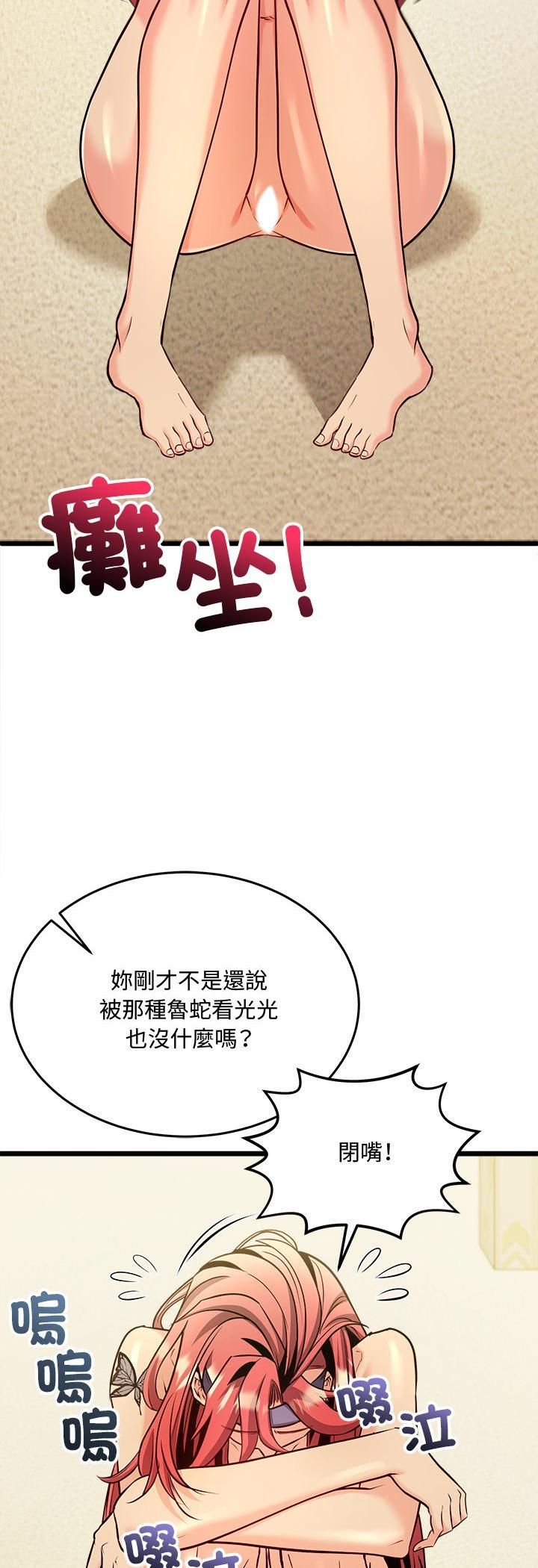 财富爱情二选一 - 第3话 - page 7