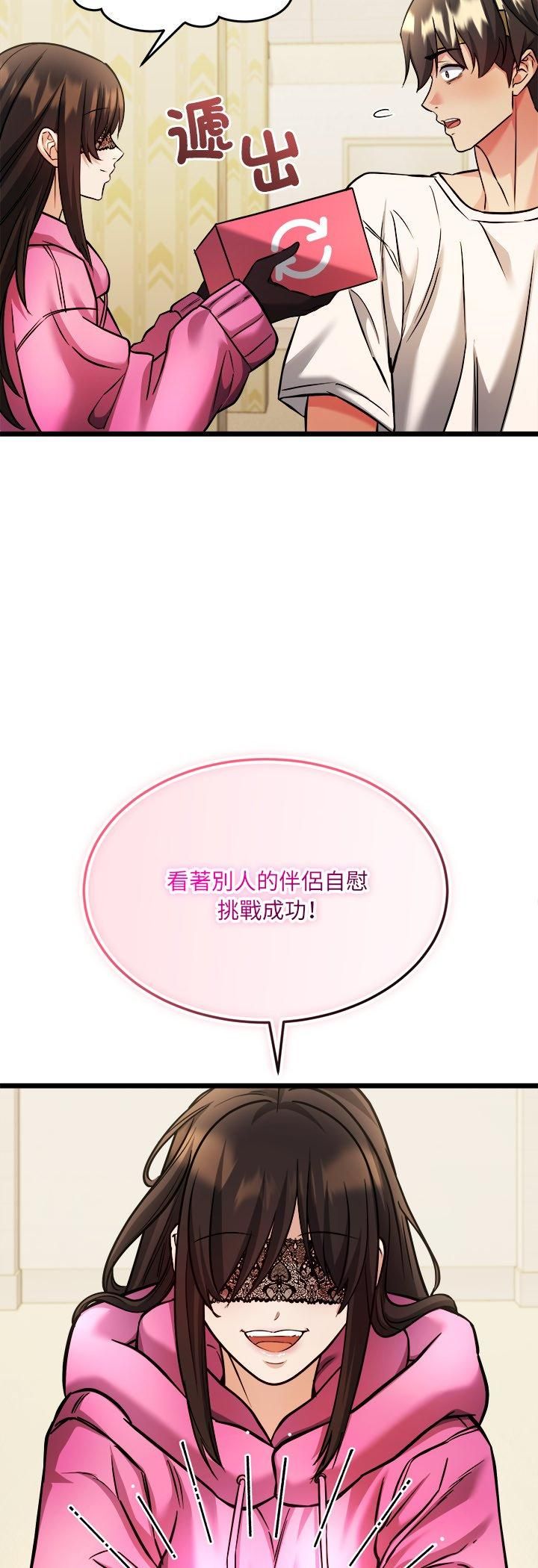 财富爱情二选一 - 第3话 - page 10