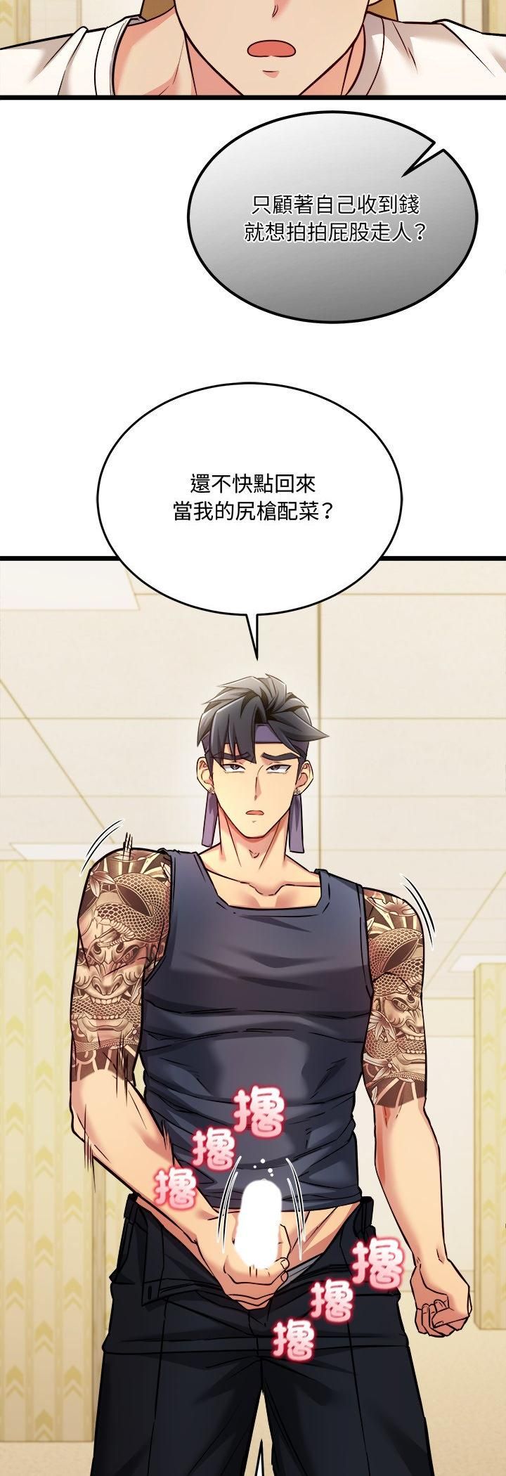 财富爱情二选一 - 第3话 - page 16