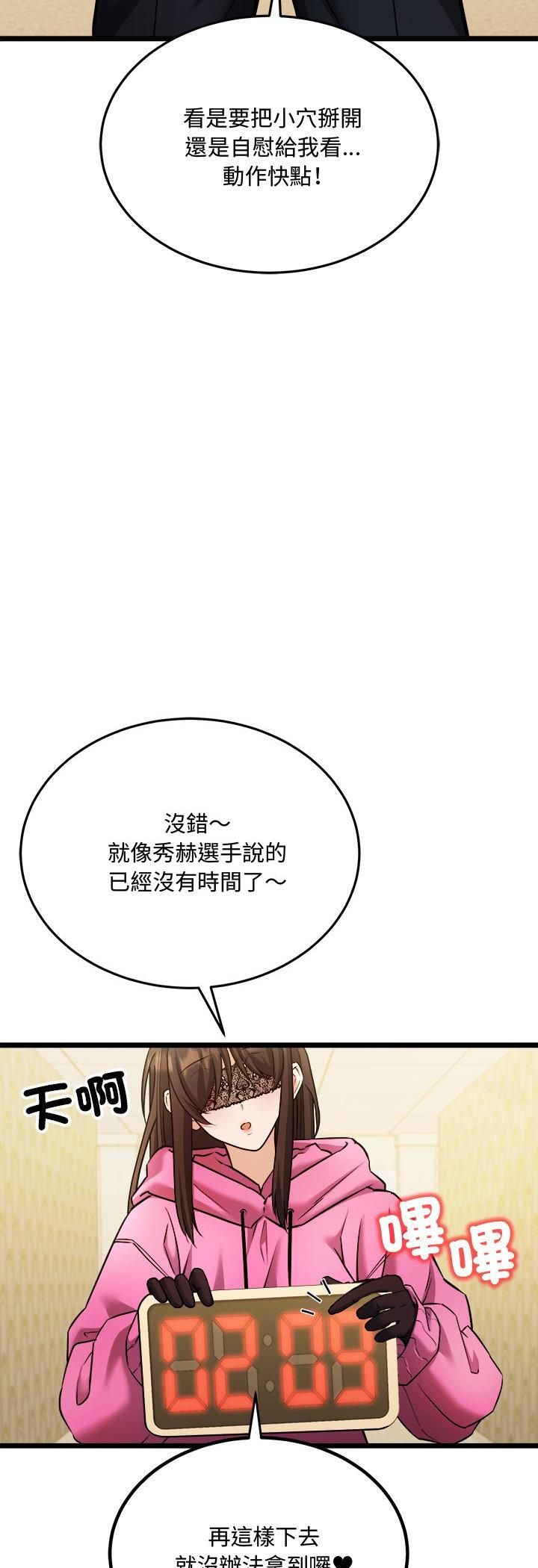 财富爱情二选一 - 第3话 - page 17