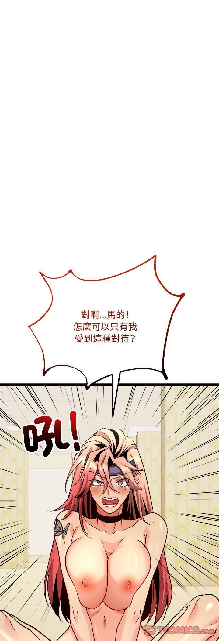 财富爱情二选一 - 第3话 - page 21