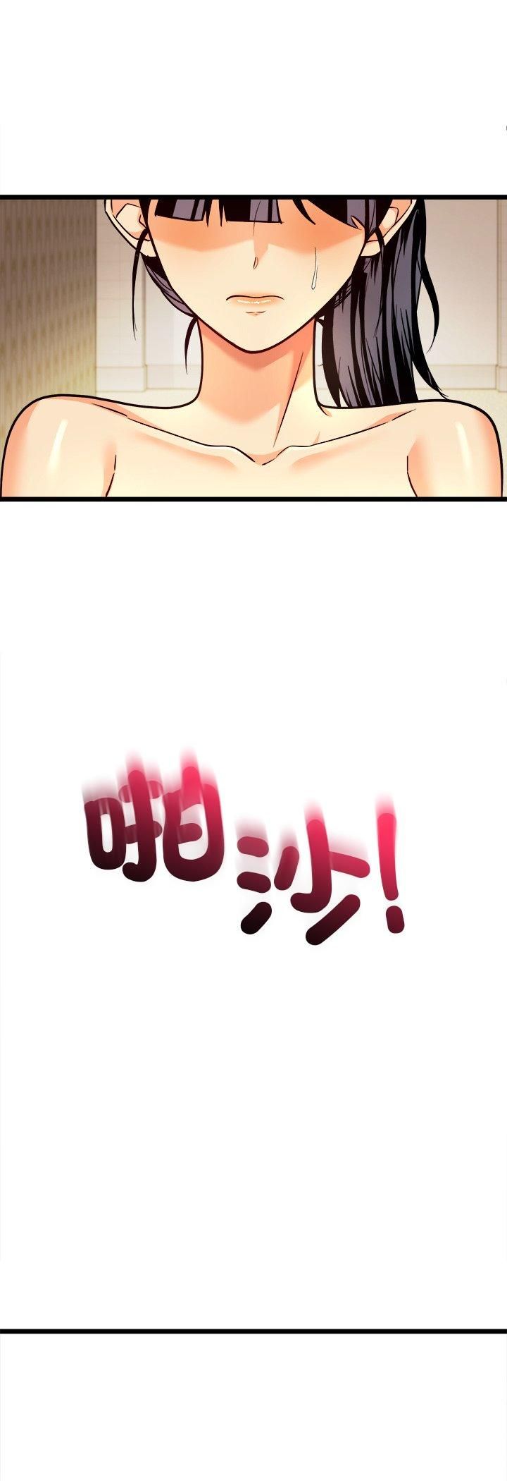 财富爱情二选一 - 第3话 - page 24