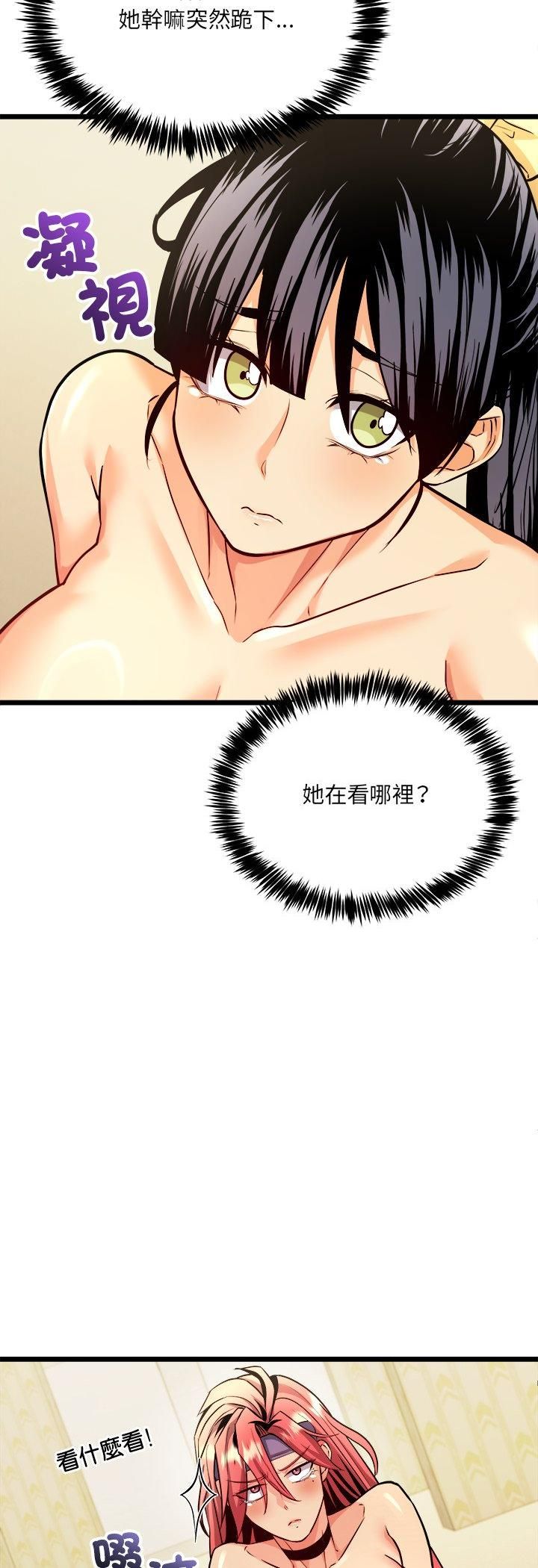 财富爱情二选一 - 第3话 - page 27