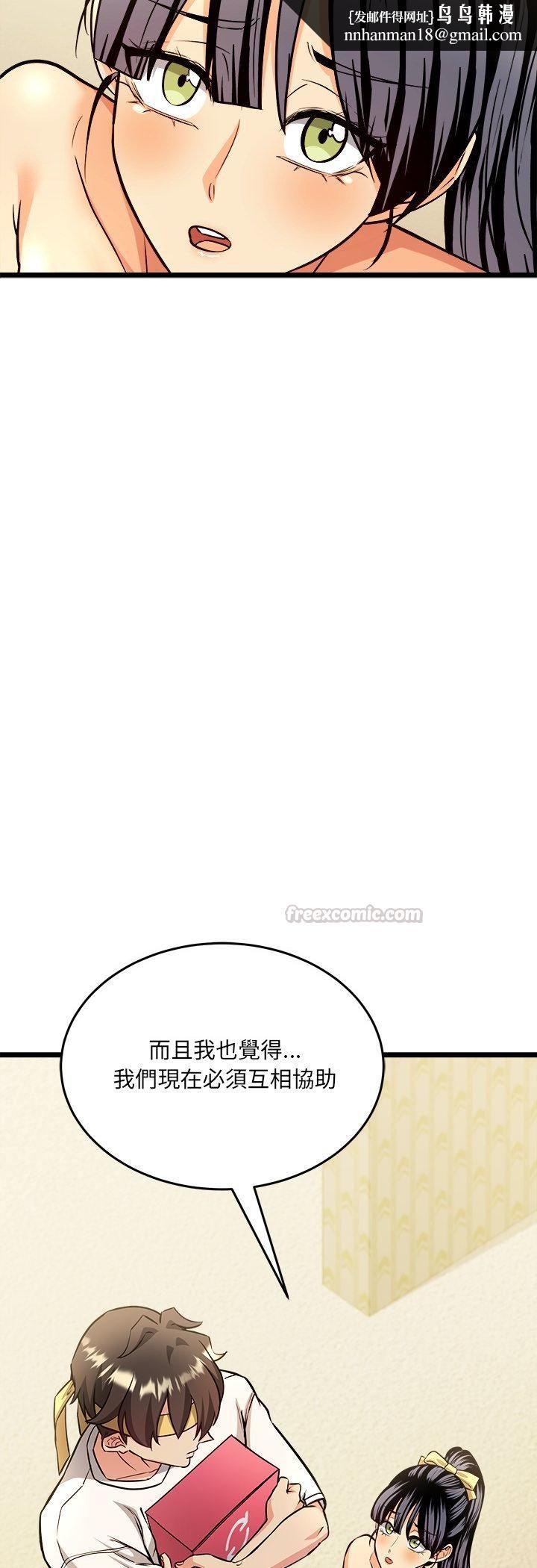 财富爱情二选一 - 第3话 - page 30