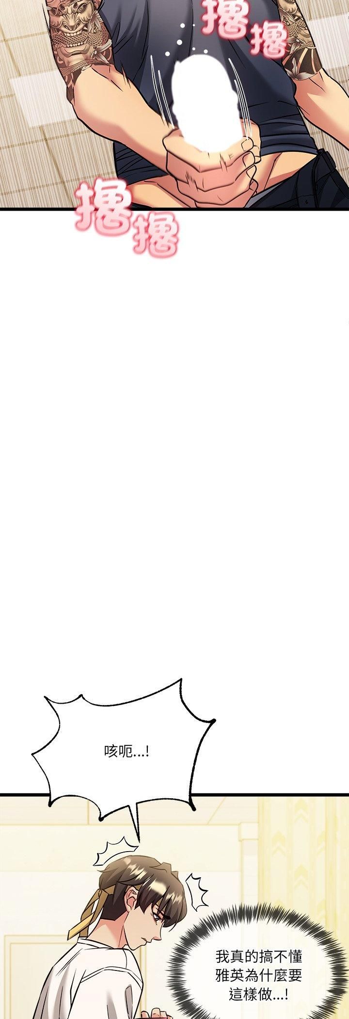财富爱情二选一 - 第3话 - page 32