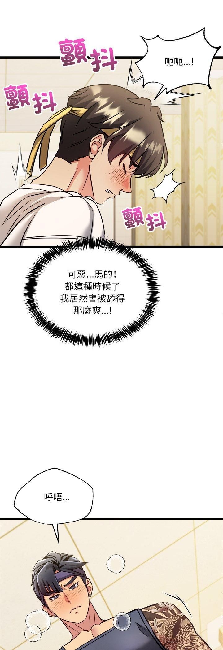 财富爱情二选一 - 第3话 - page 36